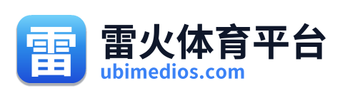 雷火体育平台